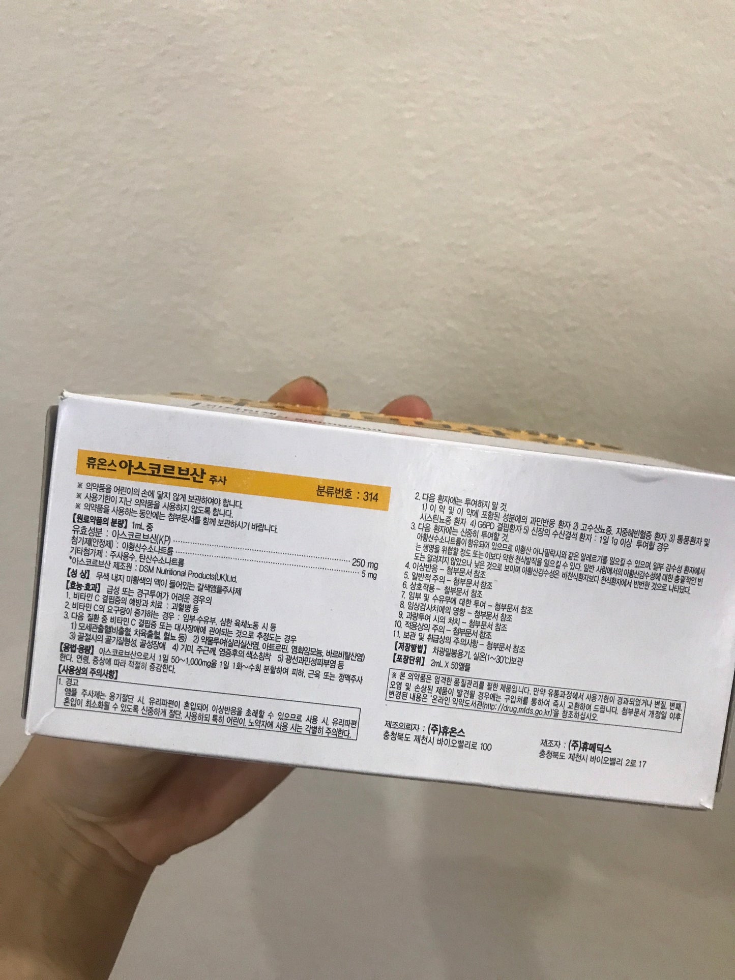 1 Hộp Vitamin C Hàn Quốc - Hộp 5 Vỉ